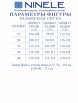 Брючный костюм артикул: 5997 от Ninele - вид 3