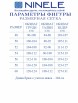 Брючный костюм артикул: 7440 от Ninele - вид 3