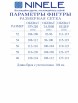 Брючный костюм артикул: 7437 от Ninele - вид 3