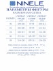 Брючный костюм артикул: 6055 от Ninele - вид 12