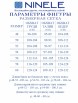 Брючный костюм артикул: 6038 от Ninele - вид 3