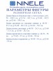 Брючный костюм артикул: 5908 от Ninele - вид 16