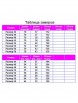 Костюм артикул: М46 от SveTekst - вид 13
