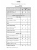 Брючный костюм артикул: 8012 черный+белый от Ma Сherie - вид 3