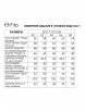 Брючный костюм артикул: 3071 черно-бежевый от FITA - вид 3