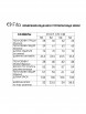 Брючный костюм артикул: 3051 бежево-синий от FITA - вид 3