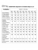 Брючный костюм артикул: 1487 бежево-серый от FITA - вид 3