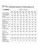 Брючный костюм артикул: 1488 серо-бежевый от FITA - вид 3