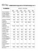 Брючный костюм артикул: 4111 бежево-серый от FITA - вид 3