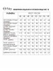 Брючный костюм артикул: 3112 деним от FITA - вид 3