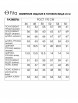 Юбочный костюм артикул: 3141 бразилин от FITA - вид 3