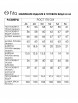 Брючный костюм артикул: 3142 бразилин от FITA - вид 3
