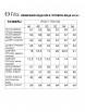 Юбочный костюм артикул: 3143 черный от FITA - вид 3