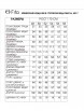 Брючный костюм артикул: 4017 сине-серый от FITA - вид 3